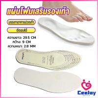 CeeJay แผ่นโฟมเสริมรองเท้า บรรเทาอาการปวดเท้า สำหรับผู้หญิง และผู้ชาย insole