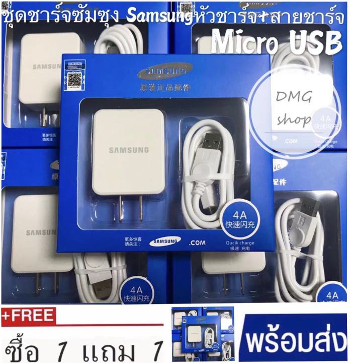 ชุดชาร์จsamsung-ซื้อ-1-แถม-1-แท้100-สายยาว1m-สายชาร์จ-หัวชาร์จ5v2aชุดชาร์จเร็วรองรับทุกรุ่นsamsung-orginal