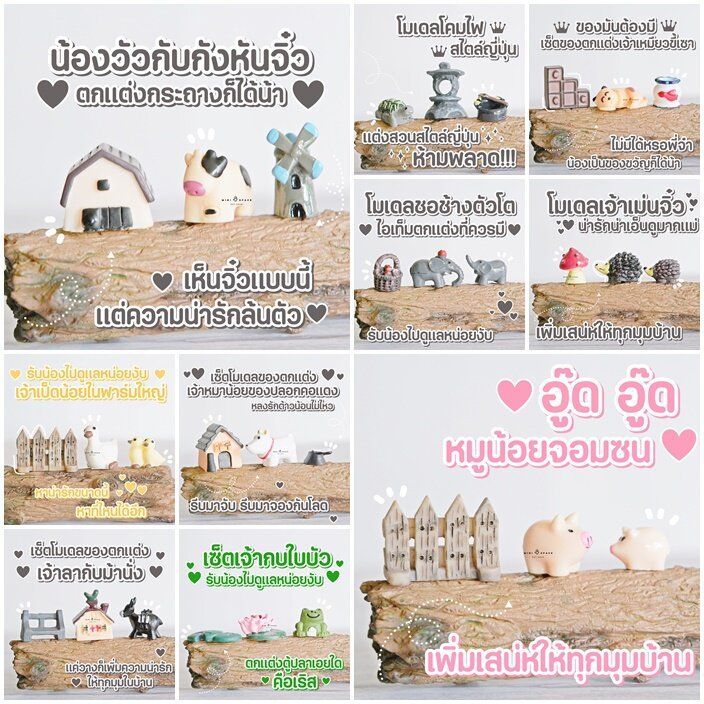 ms0564-ตุ๊กตาเรซิ่นรูปสัตว์ขนาดเล็ก-ตุ๊กตาเซรามิคสัตว์-3-แบบ-พร้อมส่งจากไทย