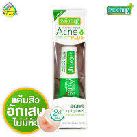 Smooth E Acne Plus สมูทอี แอคเน่ พลัส - แต้มสิว