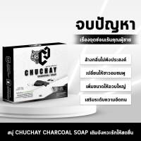 รีวิวขายดี [3 ก้อน] สบู่ชาโคลสำหรับผู้ชาย ทำความสะอาด หอมใหญ่ หอมกลิ่นสปอต์ร น้ำหอมผู้ชาย จุดซ่อนเร้น กลิ่นอับชื้น ชั้นในชาย ผู้ใหญ่ 30 g