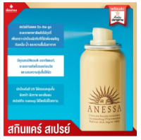 RTของแท้ สเปรย์กันแดด กันแดด anessa อเนสซ่า ซันสกรีน สกินแคร์ กันแดดสเปรย์ spf50+pa++++ กันแดดตัว กันแดดหน้า อเนสซ่า เพอร์เฟค ยูวี