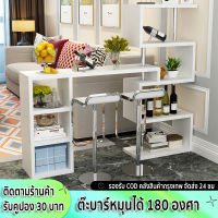 carpenter craft โต๊ะบาร์ เคาน์เตอร์บาร์หรูหรา เคาน์เตอร์ พร้อมที่วางเครื่องดื่ม โต๊ะกินข้าว หมุนได้180 องศา วัสดุ บอร์ดอนุภาค 2.5 ซม.(ไม่มีเก้าอ)