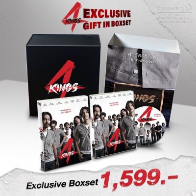 ดีวีดี 4 Kings (Box Set DVD + หมวกแก๊ป + แหวนรุ่น + โปสการ์ด 9 ใบ) (Boomerang)