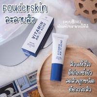 [พร้อมส่ง+ปลายทาง] ละลายสิว ฟาวเดอร์สกิน vitamin an-ti acne (กล่องฟ้า-ขาว) 10g.