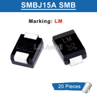 20ชิ้น SMBJ15A ทำเครื่องหมาย LM SMB DO-214AA 15V ไดโอด SMD TVS เดิมใหม่