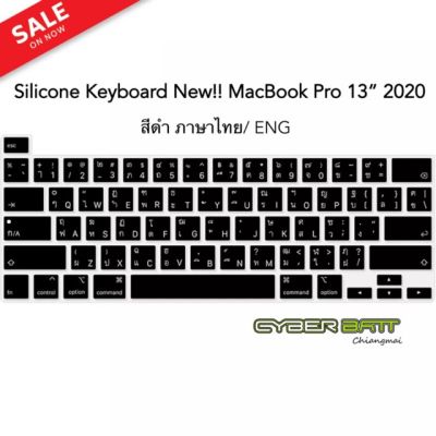 พร้อมส่งจากประเทศไทย Silicone Keyboard MacBook Pro 13 2020 A2251 A2289 Thai/ ใสTPU
