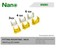 Nano คลิปก้ามปู 1 แพ็ค ( 100 ตัว )