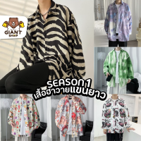 GIANTSHOP เสื้อฮาวาย เสื้อเชิ้ต hawaii แขนยาว S1 (A-101)