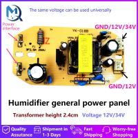 12V 34V 35W Universal Humidifier Board อะไหล่ส่วนประกอบ Atomization Circuit Plate Module Control Power Supply