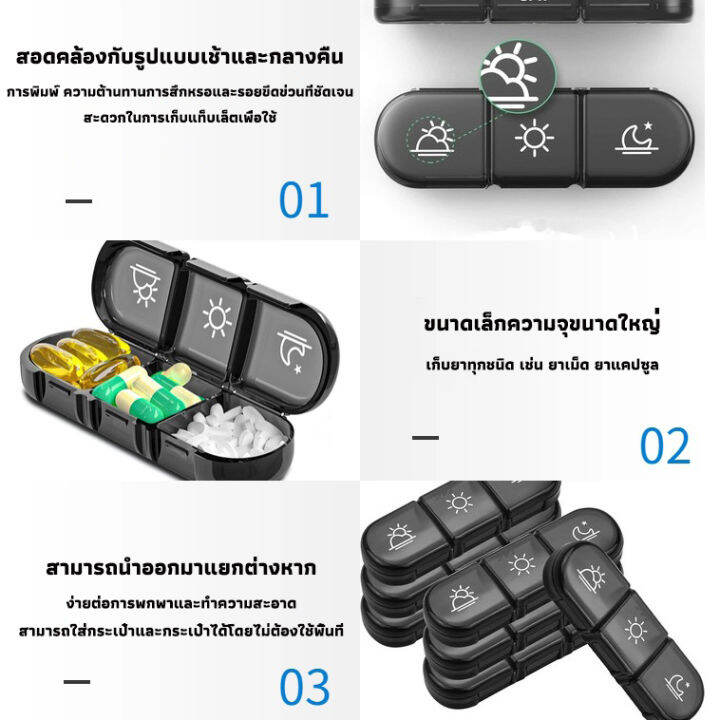 เจ็ดวันต่อสัปดาห์-21-กล่องยาดำ-กล่องพลาสติกแบบพกพา-กล่องบรรจุภัณฑ์ยา