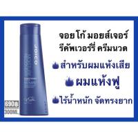 แท้100% Joico Moisture Recovery Conditioner For Dry Hair 300ml. จอยโก้ มอยส์เจอร์ รีคัพเวอร์รี่ ครีมนวด