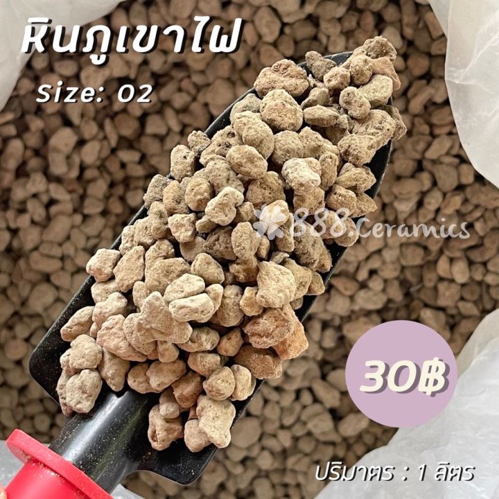 หินภูเขาไฟ-เบอร์-00-เบอร์-02-วัสดุปลูก-บรรจุในถุงขนาด-1-ลิตร