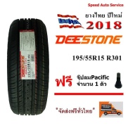 Vỏ lốp 195 55R15 R302 DEESTONE nhập Thái Lan, vỏ lốp xe Lacetti max 1.8