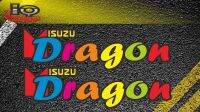 สติ๊กเกอร์ ISUZU Dragon อีซูซุ ดราก้อน จำนวน 2 ชิ้น