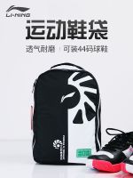 Li Ning กระเป๋ารองเท้ากระเป๋าแบดมินตัน ABLS029แบบพกพา2023กระเป๋าถือฟิตเนสกันฝุ่น