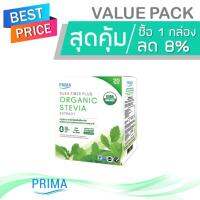 พิเศษ! ซื้อ Prima Suka Fiber Plus 1 กล่อง ลด 8% - สารให้ความหวานสกัดจากหญ้าหวานออร์แกนิค