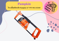 Pumpkin โครงเลื่อยตัดเหล็ก Pumpkin 12" PTT-012 #32103