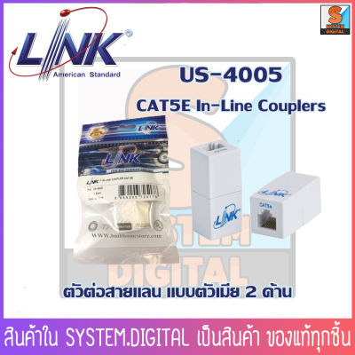 ตัวต่อสายแลนCAT 5Eยี่ห้อLink รุ่นUS-4005 In-Line Couplers CAT 5E  ต่อขยายเพิ่มระยะสาย แบบตัวเมีย 2 ด้าน