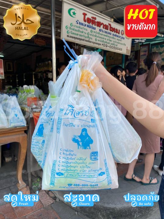 โรตีสายไหมอาบีดีน-โรตีสายไหมครูปุ๋ย-ชุดครึ่งกิโล-ซีลสูญญากาศ-โรตีสายไหม-โรตีสายไหมอยุธยา-สะอาด-ปลอดภัย-ไร้สารกันบูด-จัดส่งทุกวัน