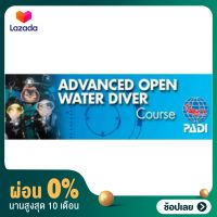 [ผ่อน 0%]Advanced Open Water Diver Course หลักสูตรแอดแวนซ์ ของ SSI