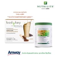 Nutrilite นิวทริไลท์ ออล แพลนท์ โปรตีน สร้างกล้ามเนื้อ ลีนไขมัน + Amway บอดี้คีย์ ทดแทนมื้ออาหาร รสกาแฟ คุมน้ำหนักไม่โยโย่