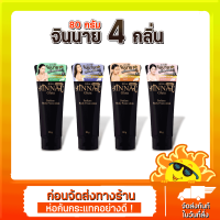 [ส่งด่วน - ราคาถูก ] Belov Jinnai Gold L-Glutathione Moist Whitening Lotion จินนายหลอดดำ มีซิมเมอร์ หลอดเล็ก (80 g.)