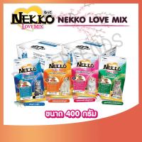 (สูตรใหม่) เน็กโกะ เลิฟ มิกซ์ อาหารแมว Nekko Love Mix ขนาด 400g/1.2Kg และ 3 Kg