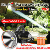 【ไฟฉายคาดหัว แท้】P90 LED (แสงสีเหลือง/สีขาว)แบบชาร์จได้ USB ไฟคาดหัว กันน้ำ ทนทาน ไฟสว่าง 3 แบบ วิ่งเทรล แคมป์ปิ้ง ไฟฉายเดินป่า ไฟคาดหัวแรงสูง ไฟส่องกบคาดหัว ไฟฉายคาดหัวแรงสูง ไฟคาดหัวแบตอึด ไฟฉายแรงสูง หัวไฟฉายคาดหัว หน้าไฟคาดหัว ไฟคาดหัวสปอตไล