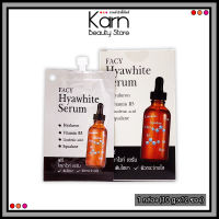 (แบบกล่อง 12 ซอง)FACY Hyawhite Serum เฟซี่ ไฮยาไวท์ เซรั่ม (10 กรัม x 12 ซอง) เซรั่มไฮยา เพิ่มความชุ่มชื้น กระจ่างใส