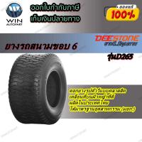 ยางรถสนาม ขอบ 6 นิ้ว ยี่ห้อ DEESTONE รุ่น D265 ขนาด 13X5.00-6 ,13X6.50-6 ,15X6.00-6