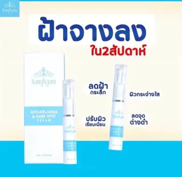 ครีมลดรอยแดง ราคาถูก ซื้อออนไลน์ที่ - ก.ค. 2023 | Lazada.Co.Th