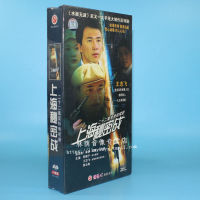 ชุดทีวีแท้ CD-ROM คอลเลกชั่นเซี่ยงไฮ้ Secret War 8DVD Zheng Xiaongwang Zhifei