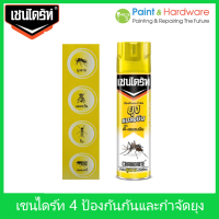 CHAINDRITE 4 เชนไดร้ท์ สเปรย์กำจัดยุง กลิ่น ดี-เลมอนนีน 600 ซีซี.