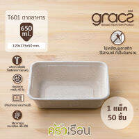 Gracz เกรซ - ถาดอาหารไบโอชานอ้อย - T601 - ขนาด 600 มล. แพ็ค 50 ชิ้น