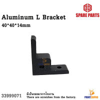 3D Spare Part Aluminum L Bracket ตัวยึดมุม Aluminum Profile ขนาด 40*40*15mm 3D Printer Part