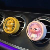 【JH】 Kakao car air outlet aromatherapy creative luminous space warehouse interior decoration ornaments solid perfume