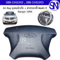 Air-Bag ถุงลมนิรภัย + ฝาครอบที่กดแตร R	Ranger 1996	ของแท้ ของใหม่ สภาพสินค้าตามในรูป เรนเจอร์