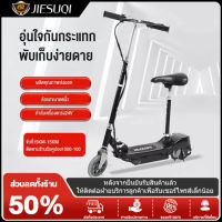 JIESUQI Electric Scooters scooter ไฟฟ้า สกู๊ตเตอร์ไฟฟ้าสกู๊ตเตอร์ไฟฟ้าพับได้รถจักรยานไฟฟ้ารถสันทนาการขนาดเล็ก สกุ๊ดเตอร์ไฟฟา สกูตเตอร์ ไฟฟ้า