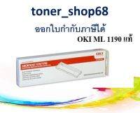 OKI ML1190 ผ้าหมึก ของแท้ สีดำ