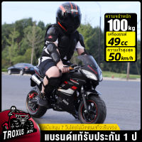 TROXUS รถมอเตอร์ไซค์ มอเตอร์ไซค์ รถบิ๊กไบค์50cc มอไซค์จิ๋ว50cc มอเตอร์ไซค์จิ๋ว รถ บิ๊ก ไบค์ 49cc รถมอเตอร์ไซค์ 49cc บิ๊กไบค์จิ๋ว50cc มอเตอร์ไซค์ 50 cc mini bike 50cc minibike 49cc รถวิบาก ไซค์จิ๋ว49CC