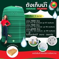 ถัง เก็บน้ำ ยี่ห้อ DOS รุ่น GREENERY ขนาด 1000, 1500, 2000 ลิตร WATER STORAGE TANK แทงค์น้ำ ถังเก็บน้ำดอส ที่เก็บน้ำบนดิน มิตสห Mitsaha