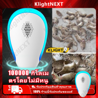 ?Klight 【ร้านค้าแนะนำ】รุ่นอัพเกรดไล่หนู ไล่หนูในบ้าน เครื่องไล่หนู ที่ไล่หนูไฟฟ้า กำจัดหนู อุปกรณ์ไล่หนู เครื่องไล่หนู COD