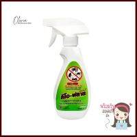 สเปรย์ไล่แมลง ลีโอฟลาย 220 มล.INSECT REPELLENT SPRAY LEO FLY 220ML **ลดราคาจัดหนัก **