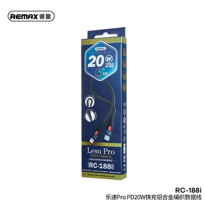 remax-rc-188i-lesu-pro-data-cable-สายชาร์จ-pd-20w-type-c-to-ip