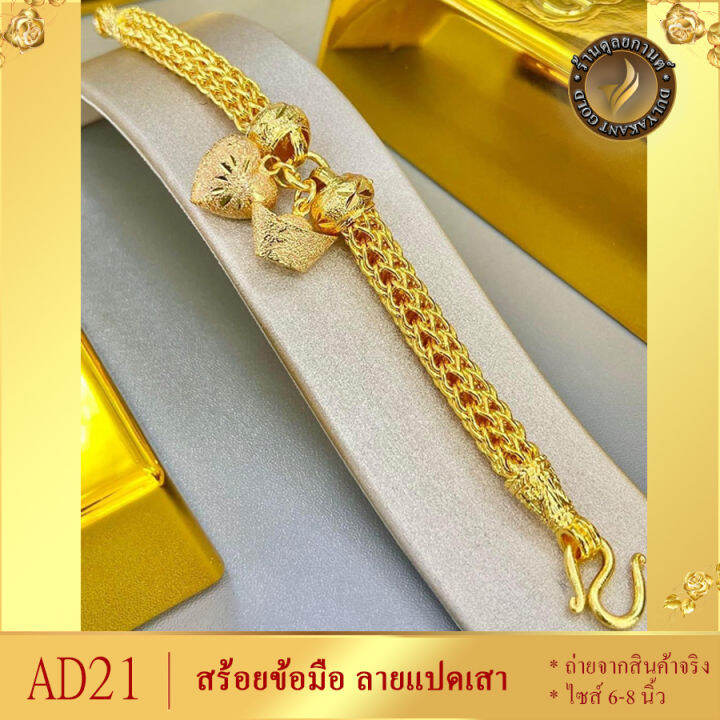 ad21-สร้อยข้อมือ-ลายแปดเสา-เศษทองคำแท้-ไซส์-6-8-นิ้ว-หนัก-5-บาท-1-เส้น