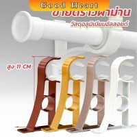 Jai Dee ขายึดราวผ้าม่าน แบบเดี่ยว ขายึดผ้าม่าน โลหะ Curtain bracket