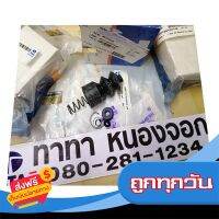 ⚫️ส่งฟรี  ชุดซ่อม(เล็ก)แม่ปั๊มคลัทช์บน Xenon CNG &amp; Diesel140 ส่งจากกรุงเทพ