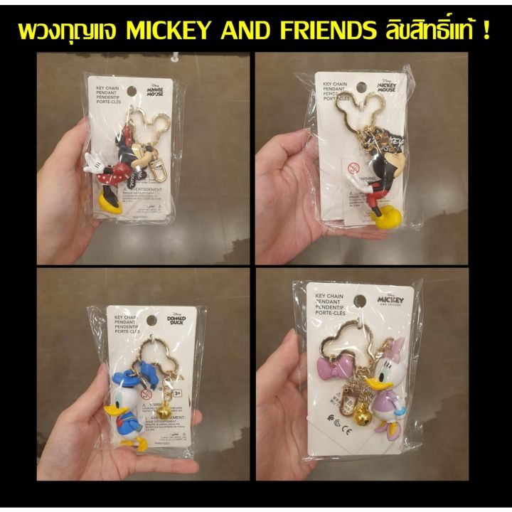 พวงกุญแจ-key-chain-disney-แท้-ดีสนีย์-จาก-miniso