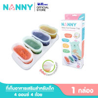 Nanny กล่องเก็บอาหาร ถ้วยเก็บอาหาร สำหรับเด็ก ขนาด 4 ออนซ์ กล่องเก็บอาหารเสริมเด็ก มี BPA Free 1 กล่อง (4 ถ้วย)